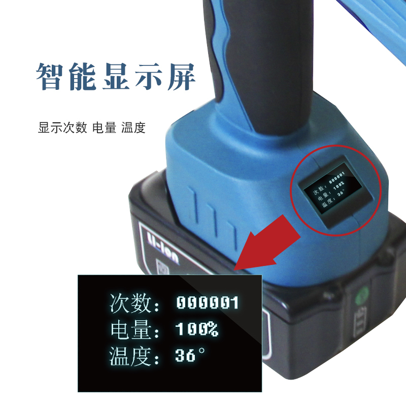 HIKWANG 充电式螺帽破切器 EB-MM36S 台