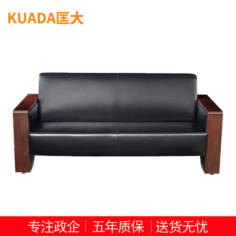 匡大办公沙发皮艺沙发办公室接待沙发西皮三人位KDT293 黑色