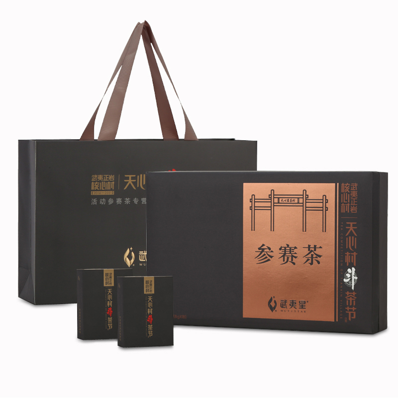 武夷星武夷山岩茶大红袍肉桂水仙组合144g 天心村斗茶赛参赛茶叶