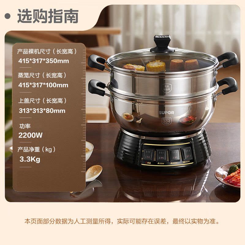 苏泊尔(SUPOR)不锈钢电蒸锅家用多功能电煮锅蒸包子蒸鱼电热锅炖蒸煮一体锅电火锅 15L多用途锅 ZN32YK12图片