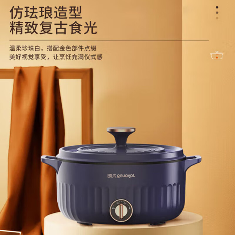 九阳(Joyoung)电火锅大功率3L多用途锅家用电煮锅 HG30-G670高清大图