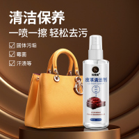 皮沙发清洁剂真皮pu强力去污家用皮革皮具包包护理清洗液
