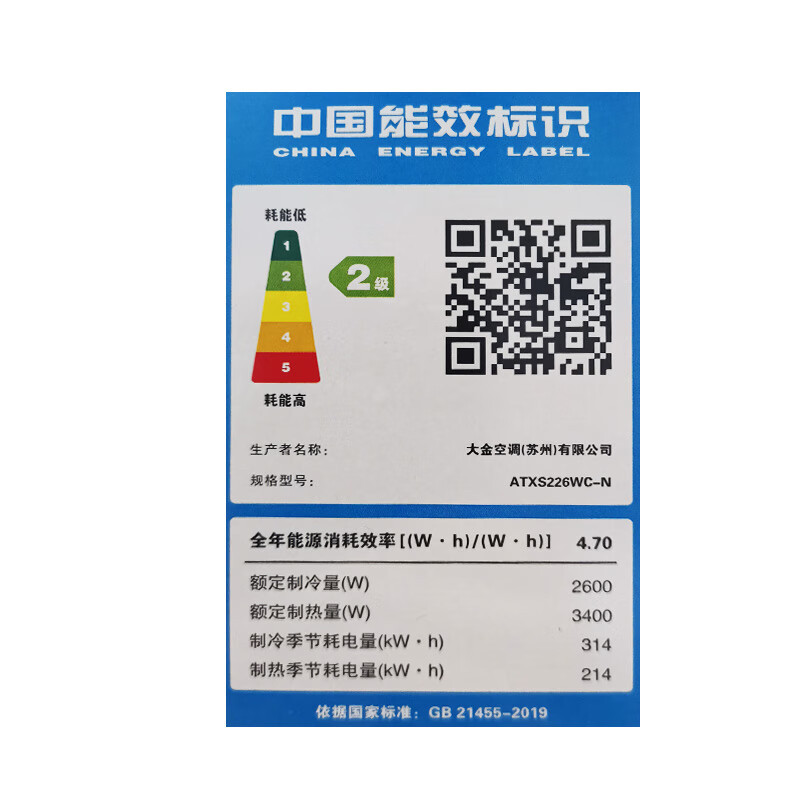 大金(DAIKIN) 大1匹 新二级能效 全直流变频 康达效应气流 家用节能空调挂机 ATXS226WC-N高清大图
