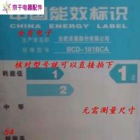 全新合肥美菱BCD-181BCA电冰箱封条密封圈条磁性封条胶条配件