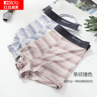 红豆居家(Hodohome)男士条纹内裤无痕简约时尚内裤组合装(二条装)