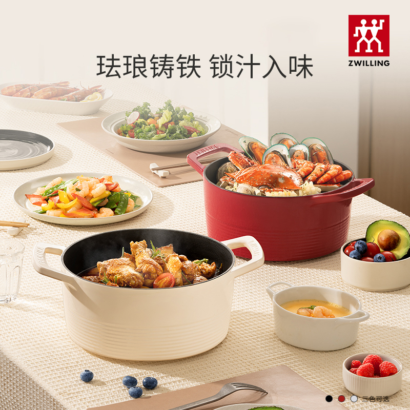 德国双立人Dragon龙铸铁锅22cm饭釜锅白色珐琅焖烧炖煮家用餐厅厨房