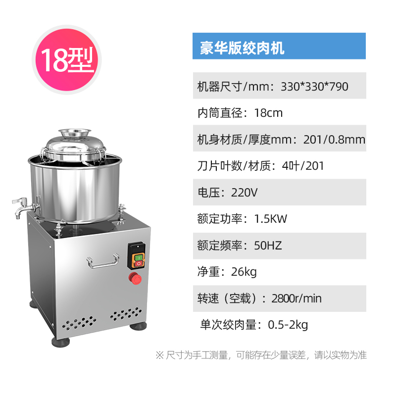 乐创(Lecon)肉丸打浆机搅拌商用 多功能碎肉绞肉机鱼丸牛肉丸机器 18型(绞肉量1-4斤)
