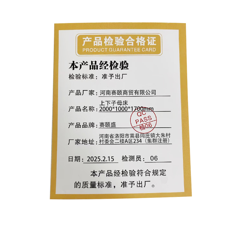 赛颐盛上下子母床2000*1000*1700mm张高清大图
