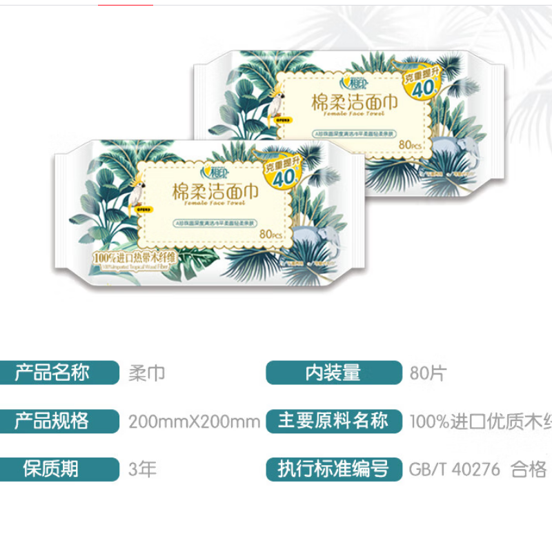 心相印棉柔系列80片装洗脸巾*3包XCD080高清大图