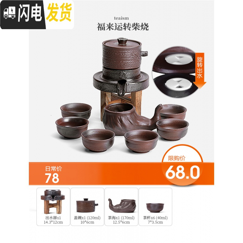 三维工匠茶具套装家用懒人半全自动石磨盘简约功夫冲茶泡茶器陶瓷茶壶茶杯 【68旋转】福来运转