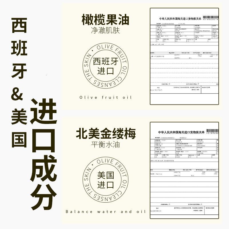 植贝卸妆油 [新品]白茶卸妆油植物温和三合一卸妆水护肤卸妆液
