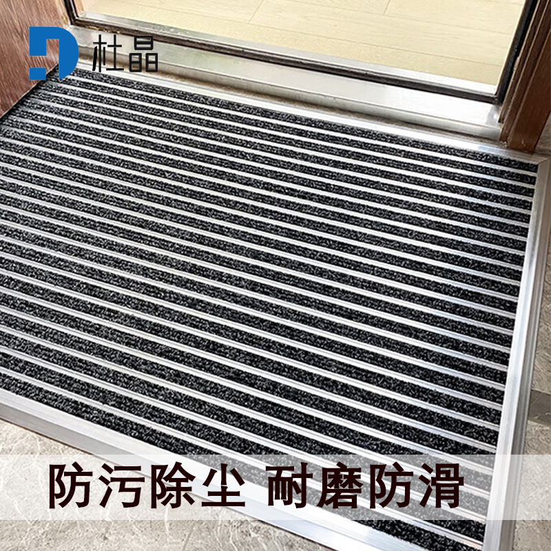 杜晶 DJ-DD-1021 防污防滑静音不位移 平铺式铝合金地板垫 1.2米宽 黑色