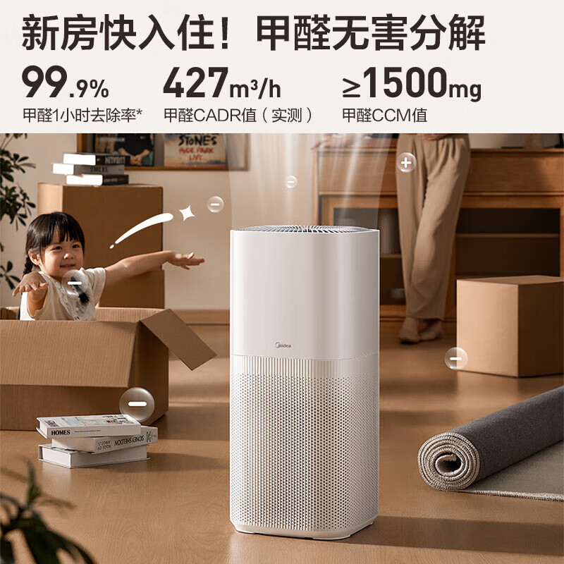 美的空气净化器智能40㎡以上大空间家用空气净化除味母婴级家用家用分解除甲醛除异味过敏原甲醛传感器实时监测净化器高清大图