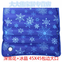 水垫 冰垫 水坐垫 水袋坐垫子 夏季天学生降温沙座椅垫 凉垫