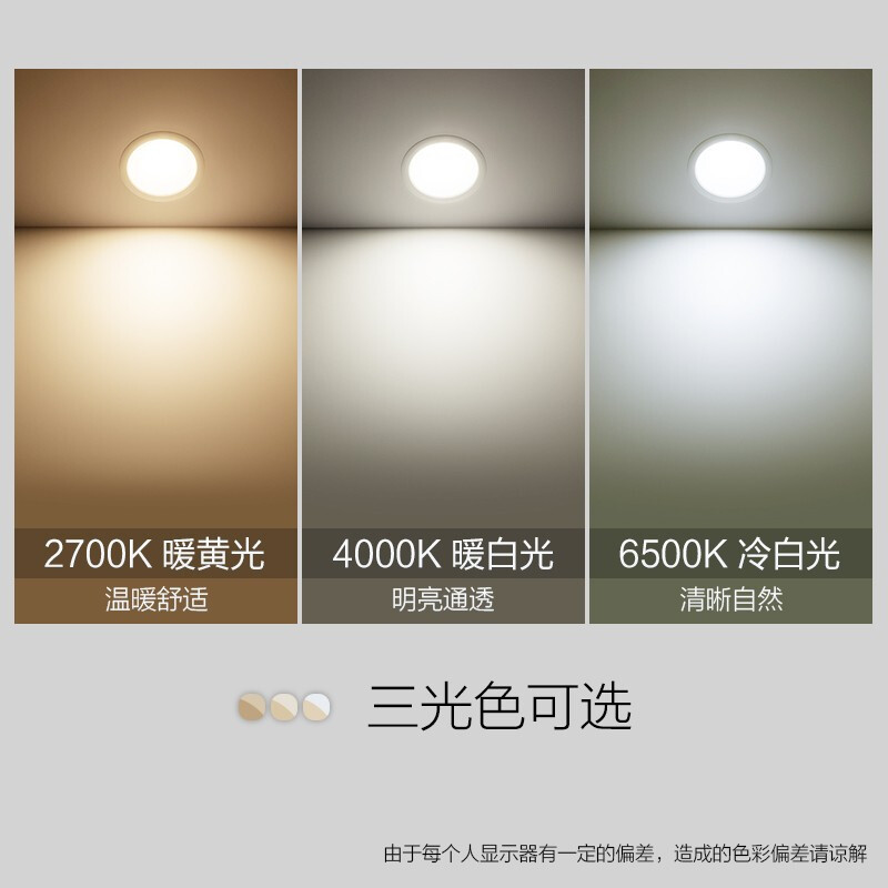 飞利浦照明LED筒灯 射灯孔灯天花灯客厅吊顶嵌入式灯具 闪奕3W