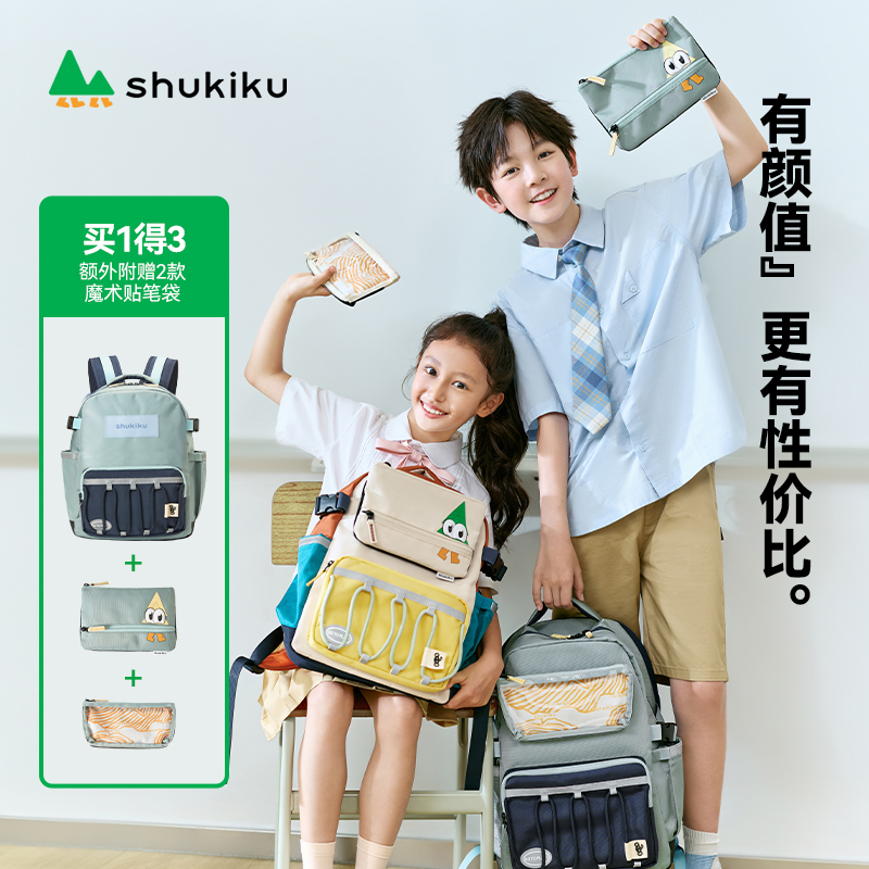 Shukiku 趣看看儿童双肩包 SCQB0404R04 藕粉色*M高清大图