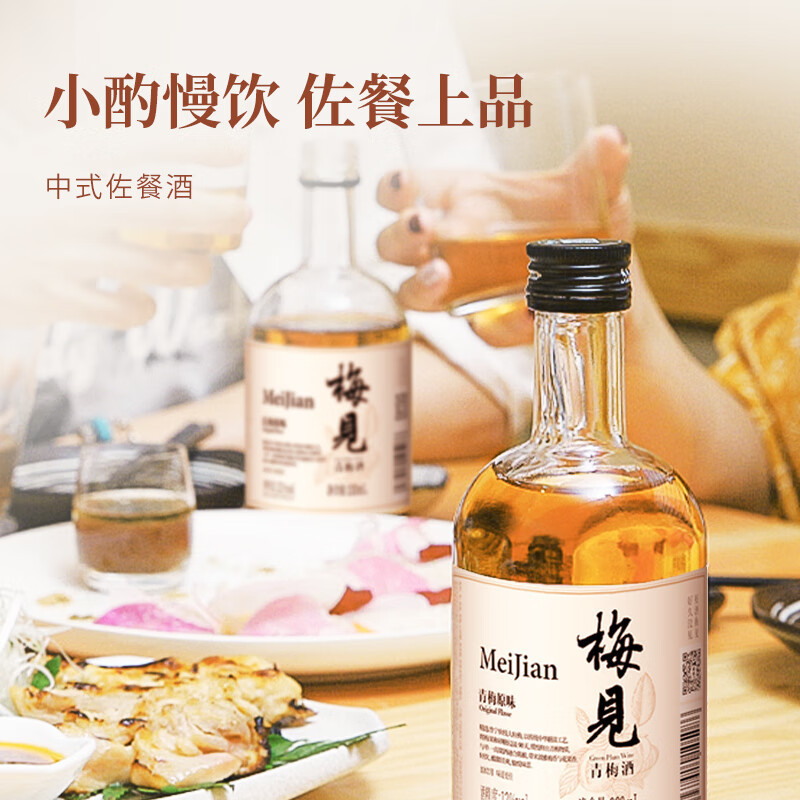 梅见 12度梅见青梅酒/330ml*2瓶