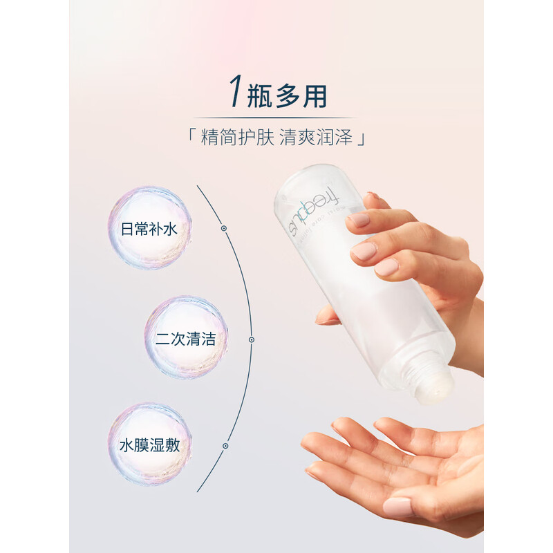 芙丽芳丝(freeplus)水润保湿化妆水(柔润型)160ml高清大图