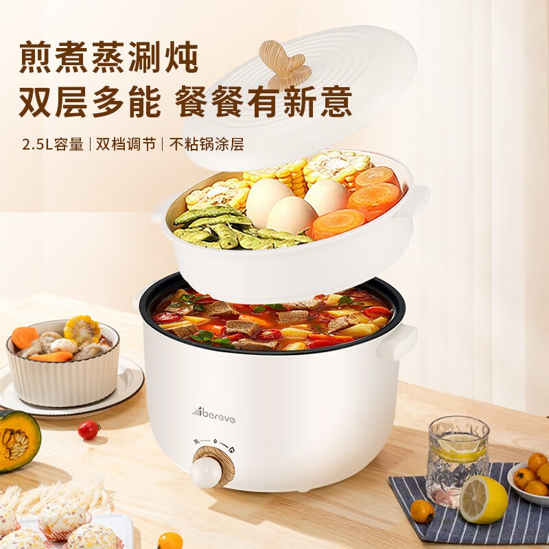 艾贝丽电火锅(带蒸笼)