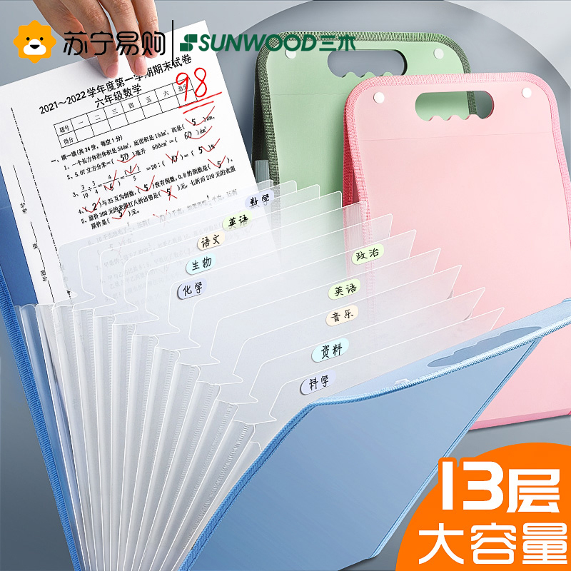 三木试卷收纳袋风琴包文件夹A4多层透明插页小学生用初中高中生装放卷子书本科目分类书夹子文件袋大容量整理神器