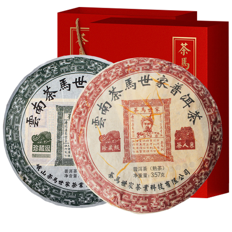 茶马世家 珍藏生茶 珍藏熟茶 双饼普洱茶礼盒装714g 组合正宗云南古树陈年普洱茶叶礼盒装