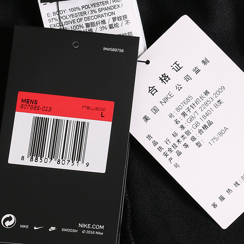 Nike耐克男裤 新款 男子足球训练运动长裤 807685-013