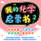 [M]了不起的化学元素 2 奇妙化合物-9787115599667