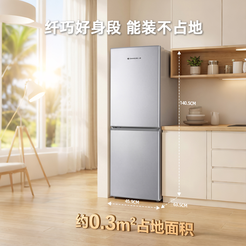 上菱182升双门冰箱 风冷无霜 节能低噪 净味养鲜 冷藏冷冻控温保鲜 小型家用两门电冰箱LR185WBY铂银高清大图