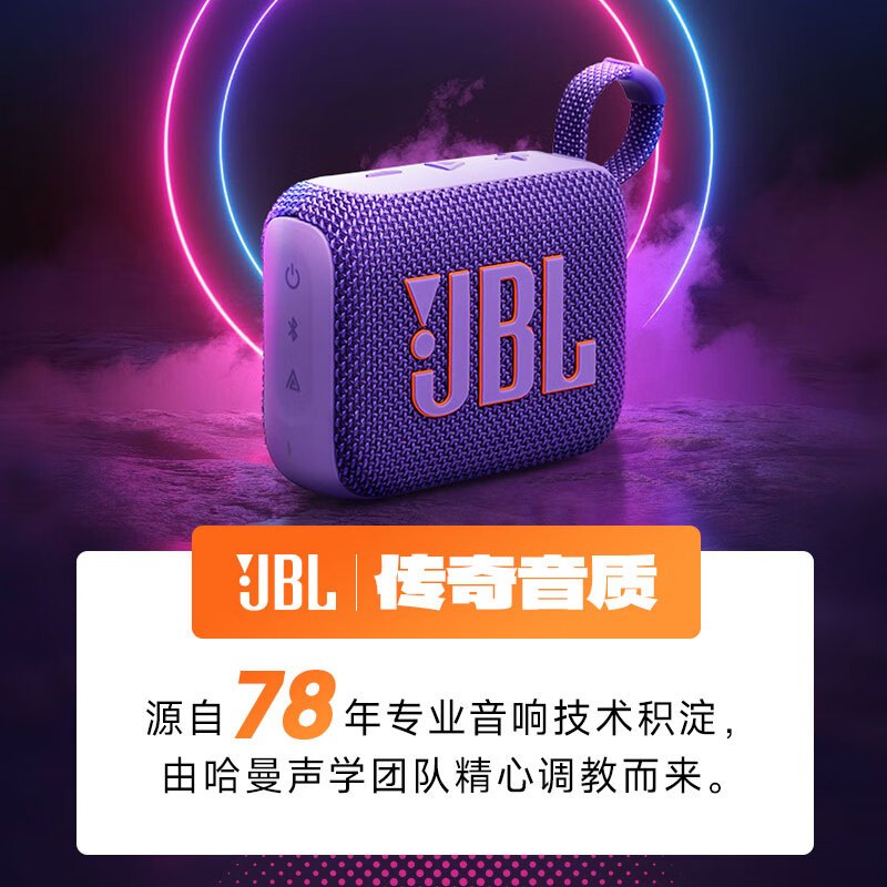 JBL GO4 音乐金砖四代 蓝牙音箱 户外便携音箱 电脑音响 低音炮 jbl go4 音响 小音箱 活力红