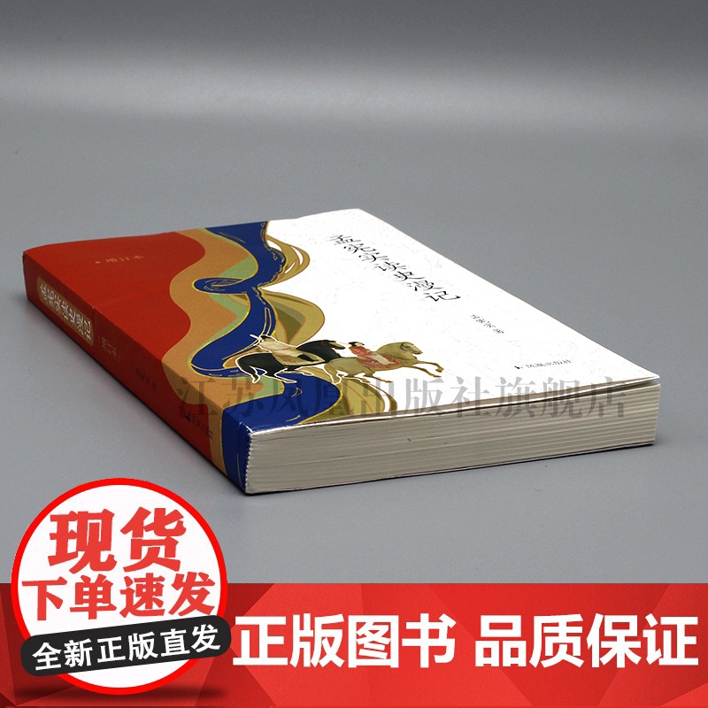 孟宪实读史漫记(增订本)16开 简体横排 西式平装 历史普及 阅读随笔高清大图