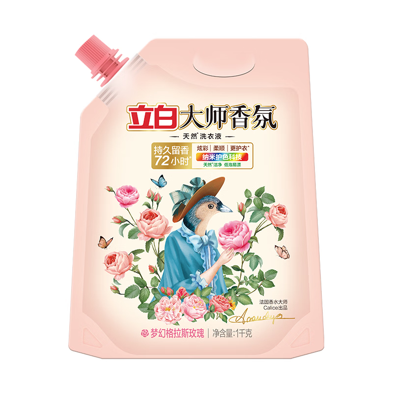 立白洗衣液1kg护色护衣深层洁净持久留香大师xf1kg-1d