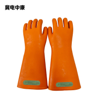 冀电中康 绝缘手套 35KV 410mm 副