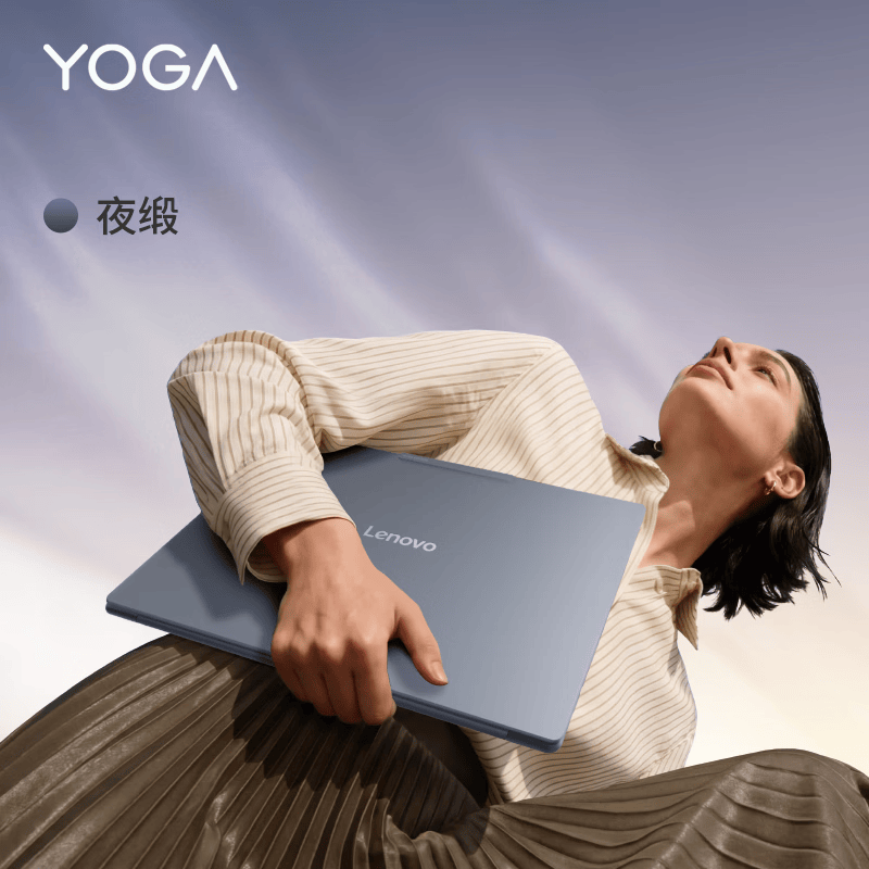 联想(Lenovo)YOGAAir14Aura 14英寸轻薄触控笔记本电脑Ultra5 338H 32G 1T SSD Win11 烟绫(紫色) 触摸屏 金属机身 长续航办公学习高清大图
