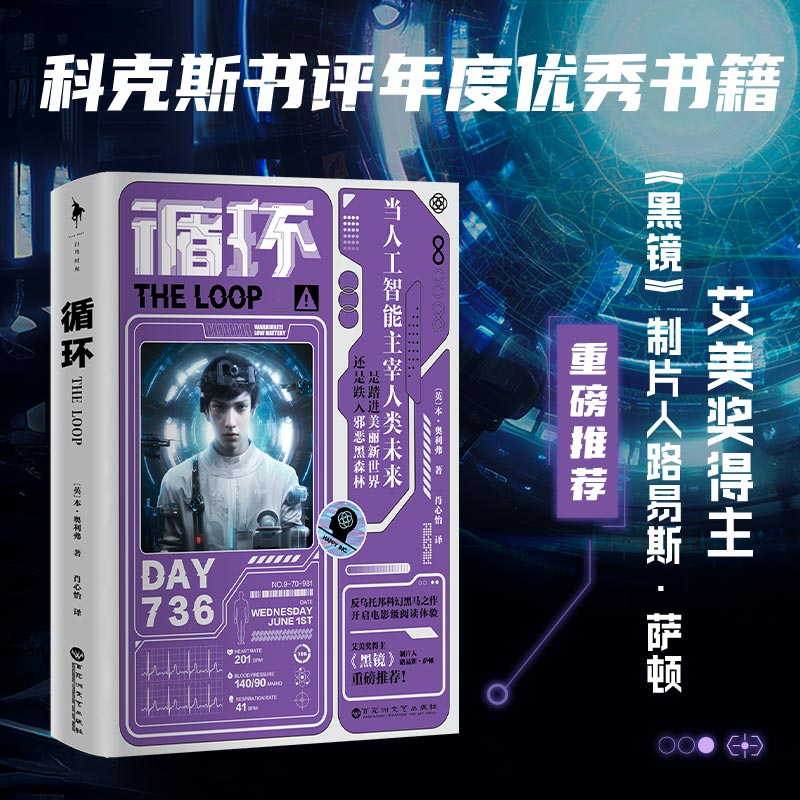 醉染图书循环9787550048294高清大图