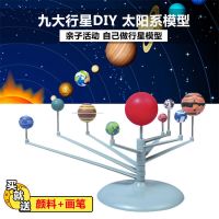 太阳系八大行星模型投影仪拼装儿童手工制作diy科学实验器材玩具 太阳系旋转模型