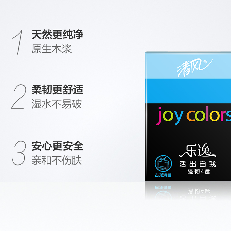 清风 手帕纸 乐逸joy colors4层8张古龙清香手帕纸*12包