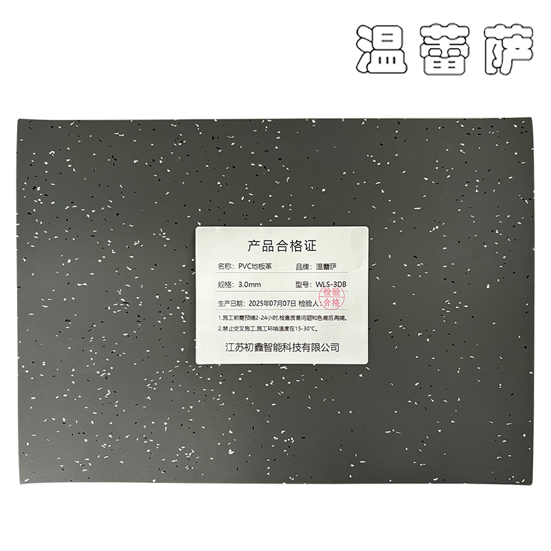 温蕾萨 PVC地板革 WLS-3DB 3mm 块高清大图