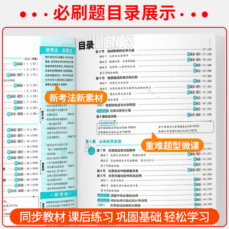 化学[人教版] 九年级下 [正版]2025新版初中九年级上册/下册化学人教版RJ鲁教版LJ沪教版HJ科粤版KY初三九上九