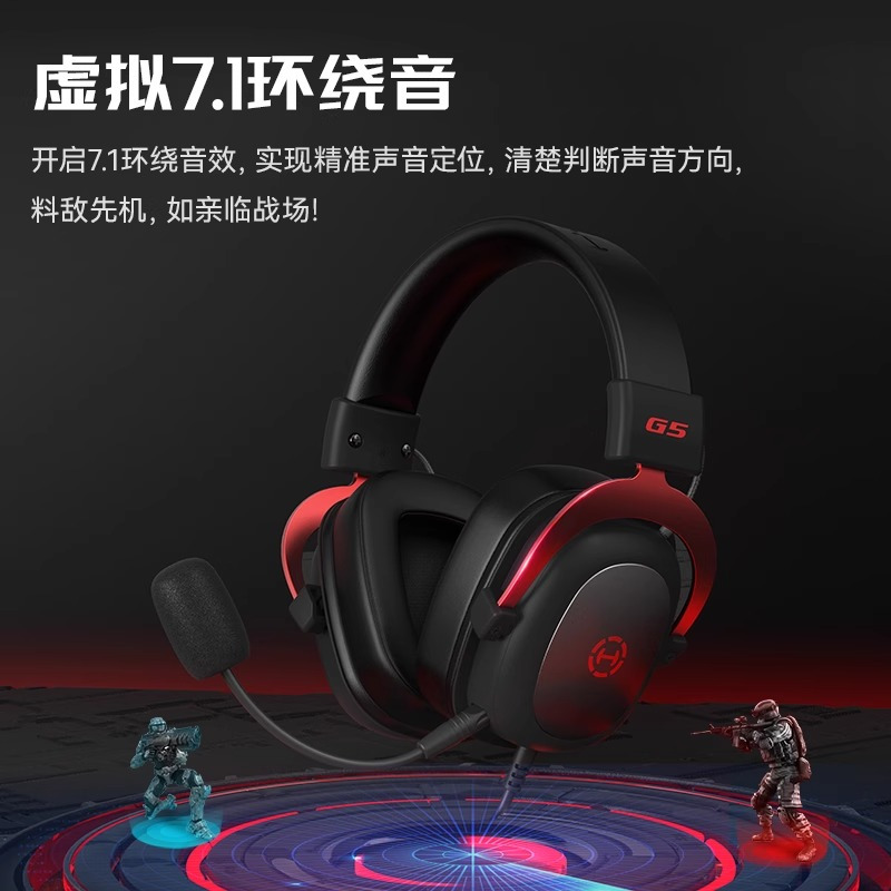 EDIFIER/漫步者G5头戴式电竞有线耳机台式电脑赛事专用游戏吃鸡fps耳麦