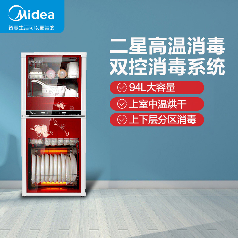 美的(Midea)立式消毒柜 94升家用小型二星级厨房大容量碗筷柜 双门不锈钢高温抑菌MXV-ZLP100K03