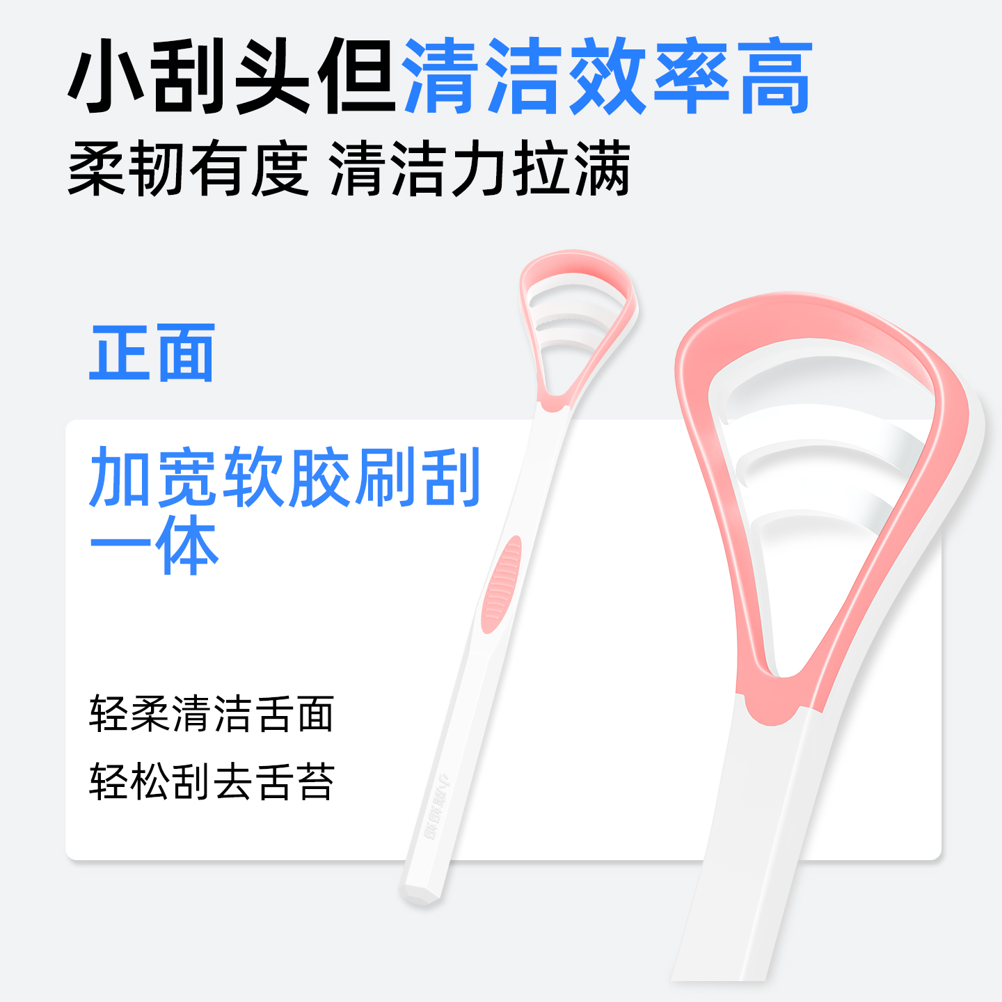 小鹿妈妈舌苔清洁器刮舌苔刷刮舌板口腔清洁刷舌头清理神器男女高清大图