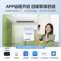 Midea/美的空调 1.5匹 新一级变频 智能冷暖壁挂式挂机 焕新风KFR-35GW/N8MKA1A 以旧换新