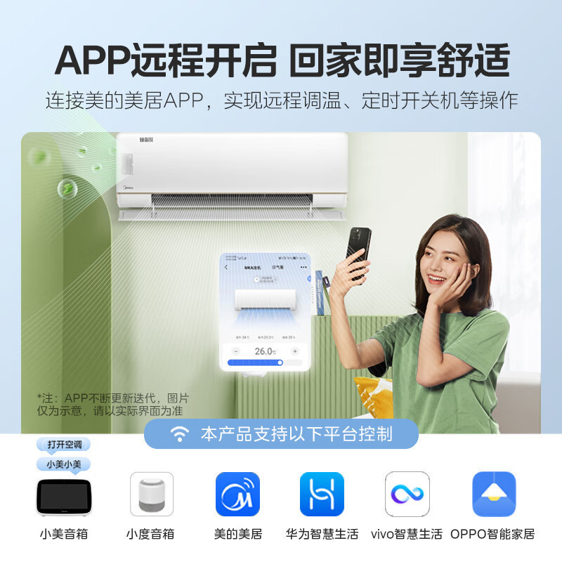 Midea/美的空调 1.5匹 新一级变频 智能冷暖壁挂式挂机 焕新风KFR-35GW/N8MKA1A 以旧换新