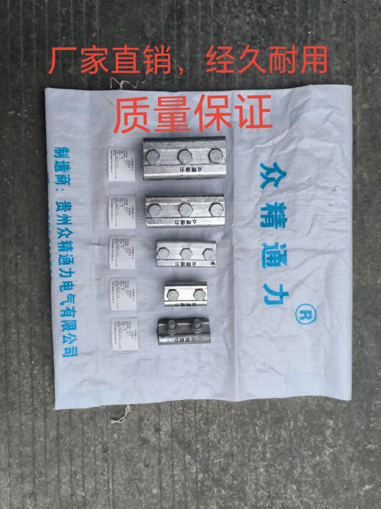 众精通力并沟夹JBB-1高清大图