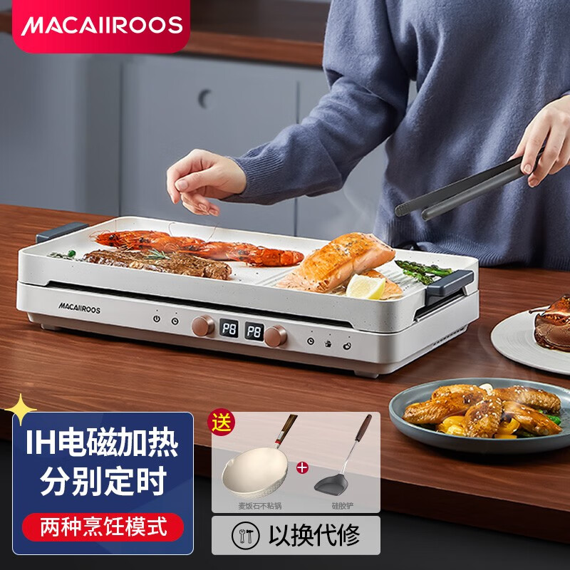 迈卡罗 (MACAIIROOS)多功能料理锅电火锅多用途锅家用电烧烤锅电煎锅料理盘 MC-IH2218(白晶版)