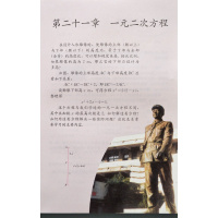 新版2018使用初中9九年级上册数学书课本教材教科书人教版九上数学初三上学期九年级上册数学