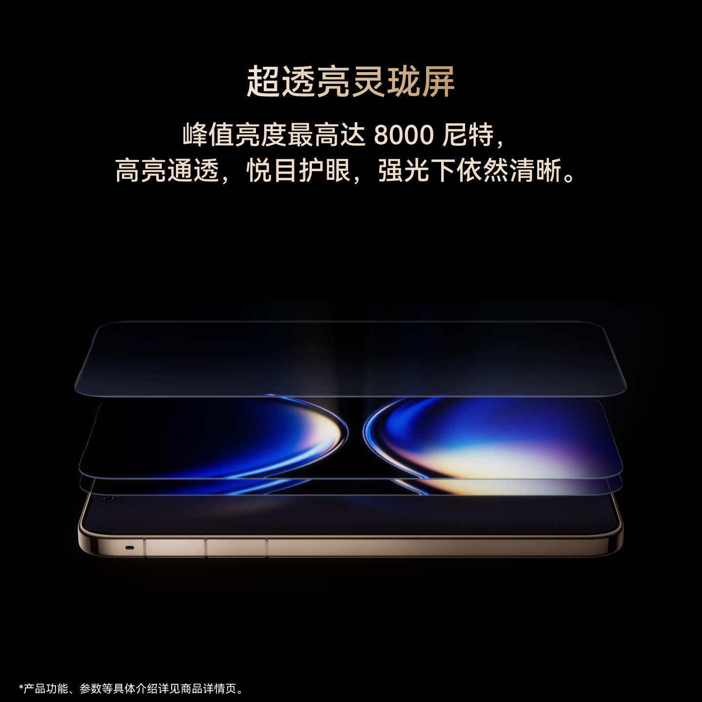 华为 HUAWEI Mate 80 Pro Max 风驰版 16GB+512GB 极昼金高清大图