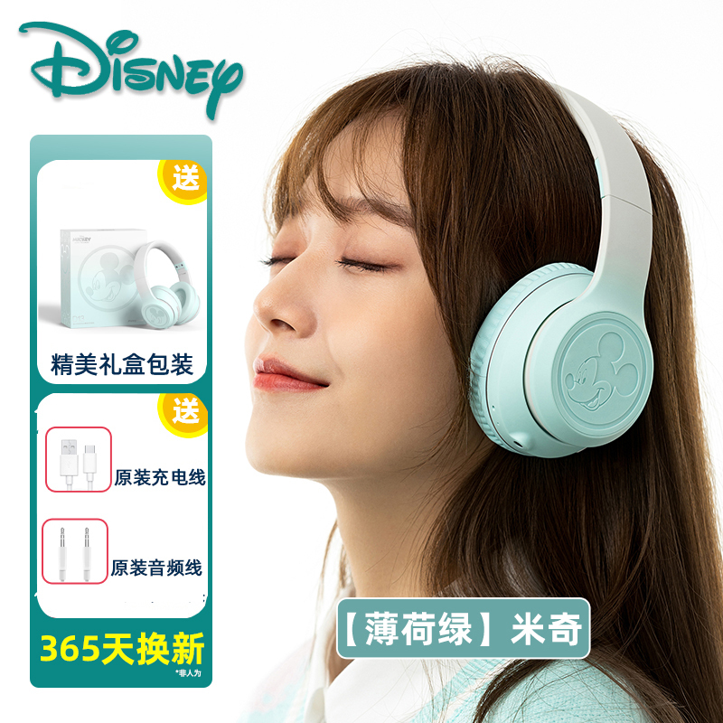 Disney/迪士尼联名款蓝牙耳机头戴式2022年新款可折叠主动降噪女生款高颜值无线耳麦超长续航适用于苹果华为