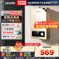 海尔(Haier)出品统帅燃气热水器JSQ22-12LVS(12T)