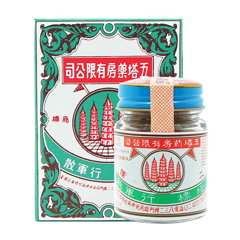 五塔标行军散泰版9克香港直邮原装进口便携装晕车晕船头晕目眩寒胃呕
